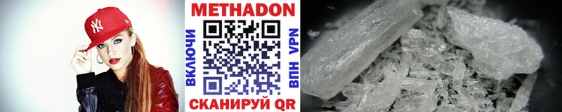 Метадон VHQ  Щучье 